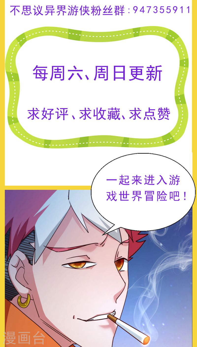 第40话骨头与狗-不思议异界游侠-雷霆游戏（第10张）